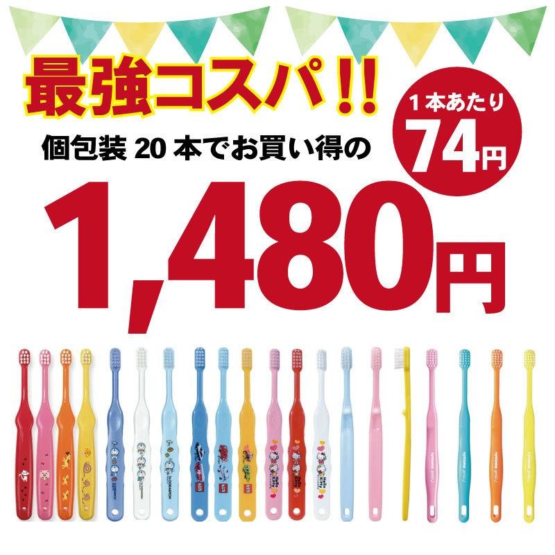 98％以上節約 お買い得‼︎ シナモロールキッズ歯ブラシ5本セット やわらかめ