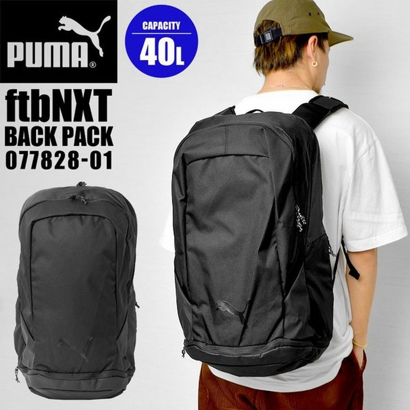 リュック プーマ Puma レディース 大容量 通学 メンズ リュックサック 40l バッグ ジム トレーニング スポーツ クラブ 旅行 通勤 Pcスリーブ ボール収納 通販 Lineポイント最大get Lineショッピング