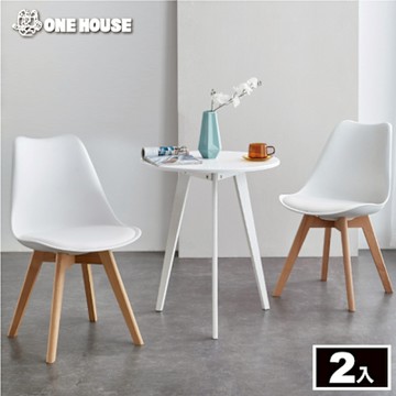 【ONE HOUSE】2入_ 伊姆斯鬱金香實木椅