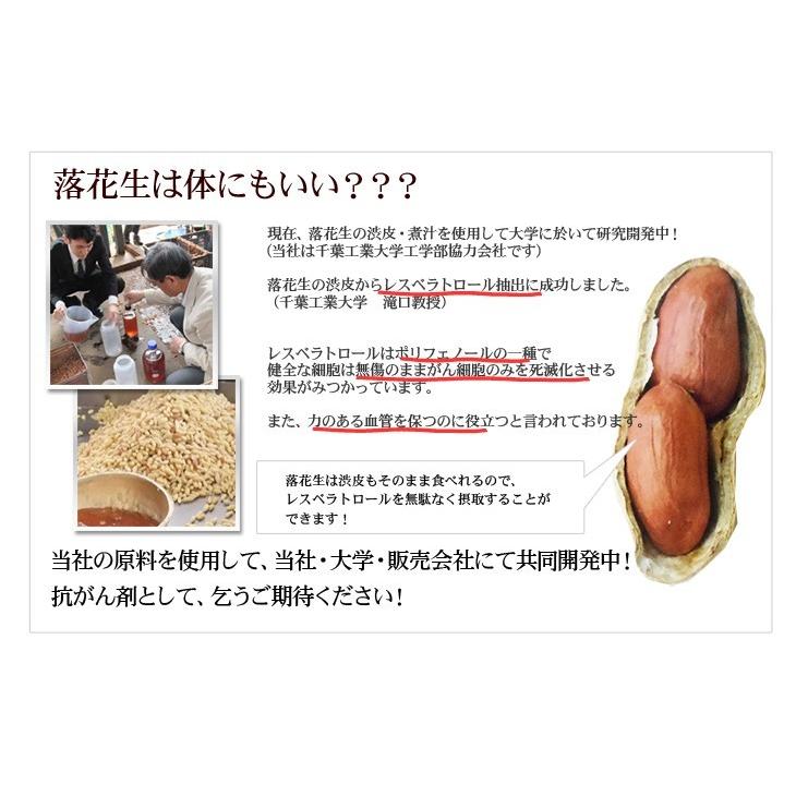 八街産落花生ギフトセット(千葉半立) 送料込 お中元・お歳暮ギフトにも