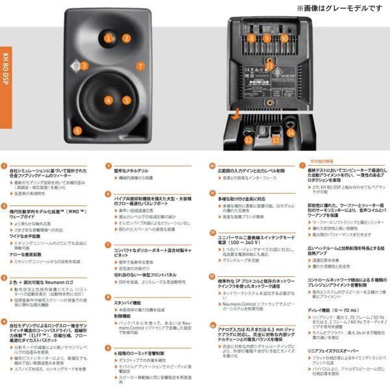 NEUMANN(ノイマン) KH80 DSP A W (1台) ◇ モニタースピーカー ( パワード ) ホワイト | LINEショッピング