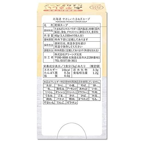 グリーンズ北見 北海道 やさしいたまねぎスープ 40g（1箱8袋入り）×5箱セット 化学調味料不使用 インスタント 乾燥スープ