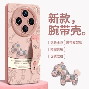 腕帶一體支架適用vivox300手機殼新款vivo鏡頭x200pro全包x100ultra防摔x90s女款pro硅膠pro+高級感s復古小馬
