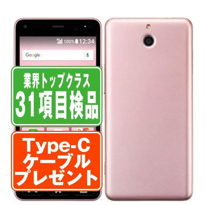 705KC かんたんスマホ ライトピンク SIMフリー ワイモバイル 中古 ...