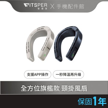 TORRAS COOLIFY Cyber 旗艦AI智慧頸掛冷暖空調風扇