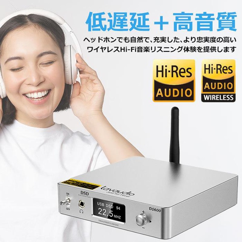 USB DAC コンバーター オーディオ APTX HD LDAC Bluetooth 光 デジタル 入力 RCA AUX アナログ 低遅延 DS600  Lavaudio | LINEブランドカタログ