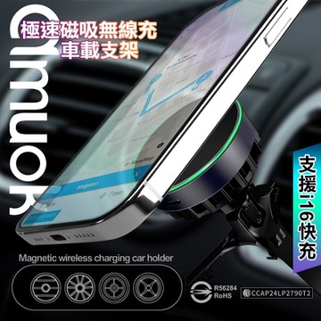 amuok QI2 AK-M01 極速磁吸無線充車載支架 支援MagSafe 出風口 (支援 iphone16快充)