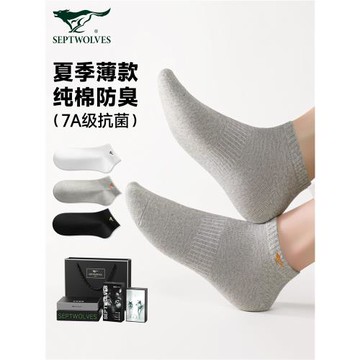 七匹狼襪子男士夏季短襪純棉透氣防臭吸汗全棉運動船襪男生短筒襪