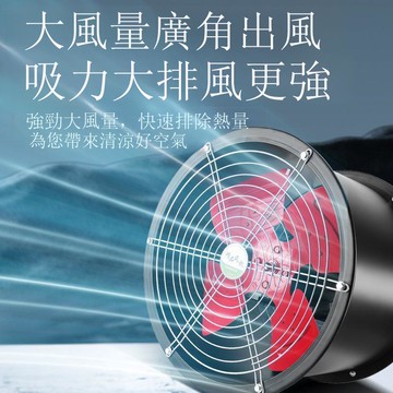 SF型軸流風機220V管道排氣扇排風扇換氣扇通風機崗位排風機380V【DD1113001】