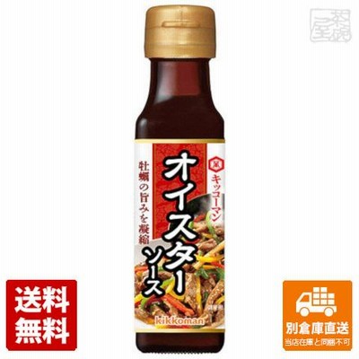 キッコーマン オイスターソース 120g 20セット 送料無料 同梱不可 別倉庫直送