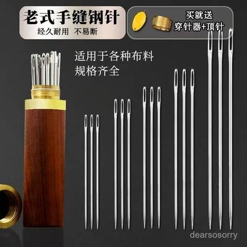 臺灣出貨⚡老式縫衣針手工針綫家用縫紉鋼針縫衣服用的針綫縫被子大眼針細針 L6HM