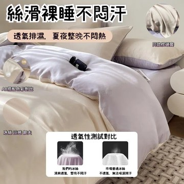 天絲絨四件套床包 被套  枕套  四件套 素色 純色 磨毛 單人 雙人 雙人加大 枕套 床包 床罩 水洗真絲床單 床包組