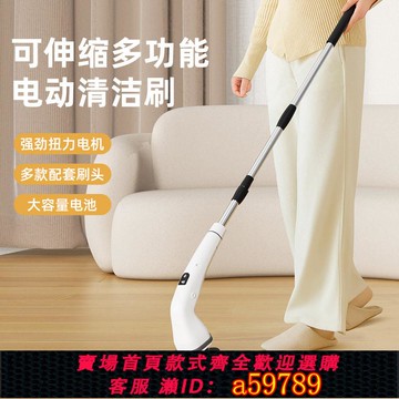 【台灣公司 可打統編】電動清潔刷防水長柄衛生間廚房瓷磚刷多功能家用刷地機浴室洗地刷