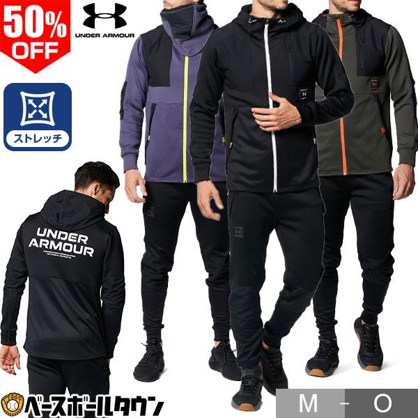 UNDER ARMOUR baseball 上下セット 防水 防寒 ジャージジップアップ