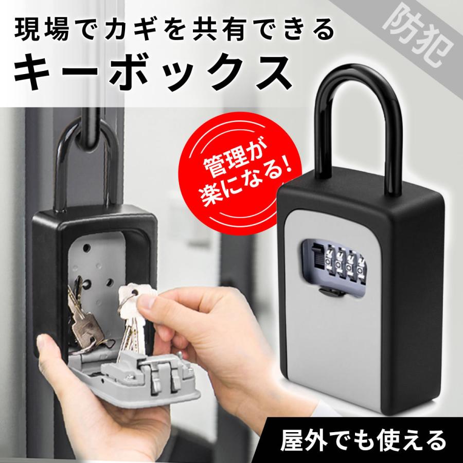 ダイケン ボックス付南京錠 キー保管ボックス DK-N500 DKN500 - 金庫