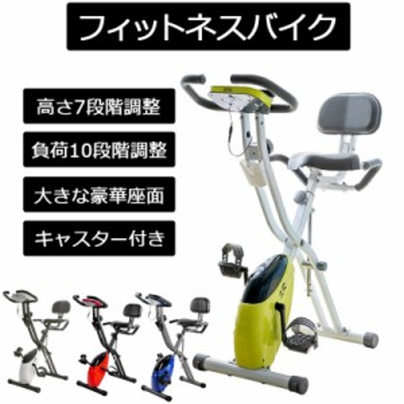 エアロバイク　ALFITS  ジム　フィットネスバイク　家庭用　 健康器具