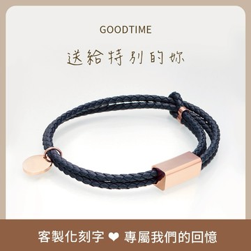 [快速出貨]【GOODTIME】客製化手工編織雙圈可調節皮革手環 情侶手鍊 對鍊 生日禮物 摩羯座 水瓶座 情人節禮物