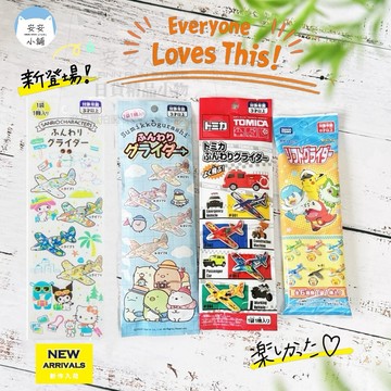 日本代購直送 W186 三麗鷗角色大集合 寶可夢 角落生物 Tomica 多美小汽車 手拋飛機 兒童禮物 安親班贈品