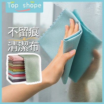 【蝦皮隔日到貨】魚鱗抹布 魚鱗格抹布 魚鱗紋抹布 抹布 菱格無痕抹布 無水痕 廚房 魚鱗格無水痕布