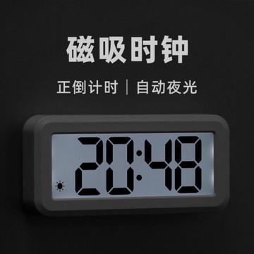 電子時鐘數字鐘表鬧鐘磁吸冰箱貼計時器倒計時廚房自動夜光靜音鐵