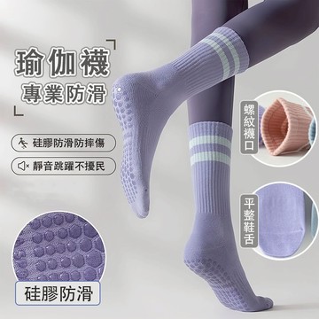 【隔日到貨】防滑襪 瑜珈襪 襪子 女生襪子 運動襪 止滑襪 中筒襪 女襪 踝襪 皮拉提斯襪 跳床襪 棉襪 室內防滑襪