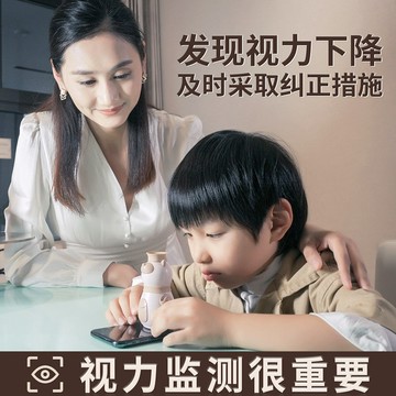 公司貨 最低價 兒童家用視力檢測驗光配鏡檢查眼睛近視遠視度數測試視力預防近視 快速發貨