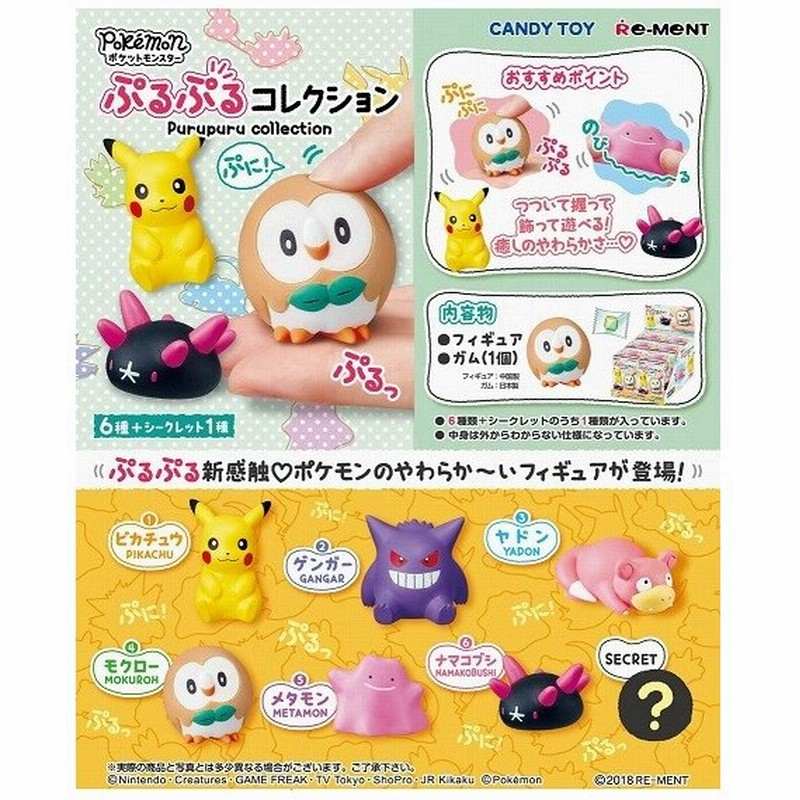 リーメント ポケットモンスター ポケモンぷるぷるコレクション 食玩 6個入り Box 18年1月22日発売 通販 Lineポイント最大0 5 Get Lineショッピング