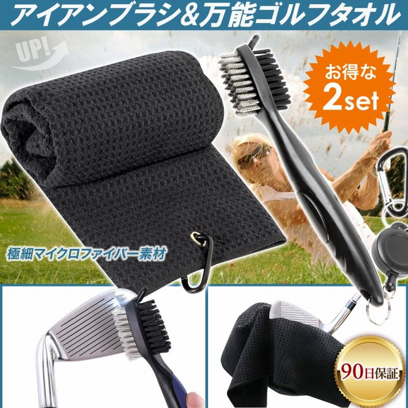 ゴルフブラシ ゴルフタオル セット| クラブ拭き アイアン 手入れ ゴルフ ボール 靴底 クリーナー 通販 LINEポイント最大0.5%GET LINEショッピング Colly