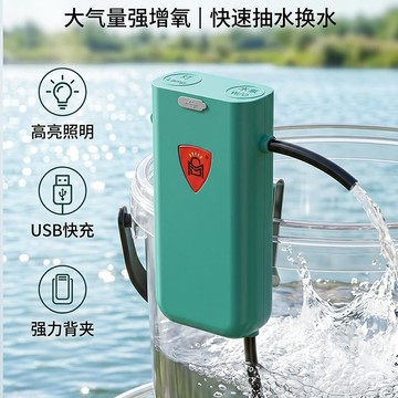 便攜式釣魚取水洗手器釣魚抽水神器洗手增氧迷你抽水泵超小三合一垂釣用品