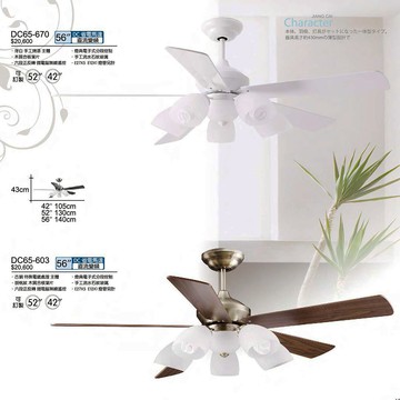 56吋直流變頻吊扇燈、DC省電馬達、AC馬達、遙控調光調色循環扇 B120-DC65-670 DC65-603