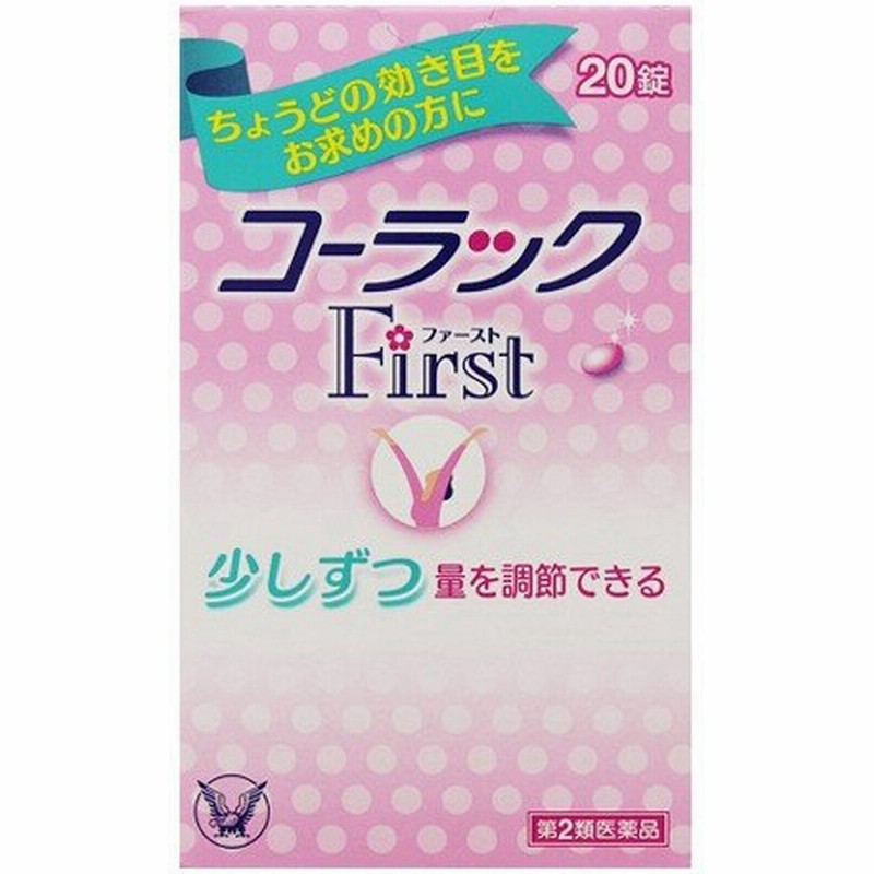 第2類医薬品 コーラックファースト 錠 1個 通販 Lineポイント最大0 5 Get Lineショッピング