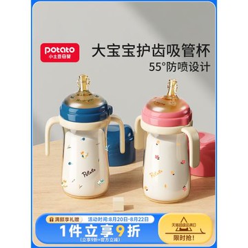 小土豆吸管奶瓶一歲以上1-2-3歲嬰兒6個月大寶寶防脹氣兒童吸管杯