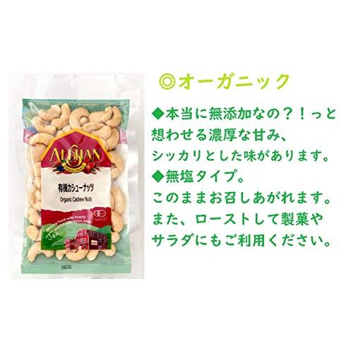 Alishan カシューナッツ(生) 100g ×2セット