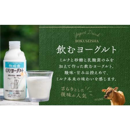 ふるさと納税 牧成舎 低温殺菌牛乳 3本 無添加 飲むヨーグルト 2本 飛騨産生乳100%使用 [A0104] 岐阜県飛騨市