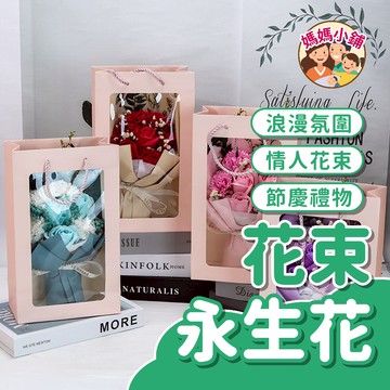 畢業花束 滿天星花束 小花束 乾燥花束 永生花束 玫瑰花束 畢業花束 花束 情人節禮物 情人節花 教師節