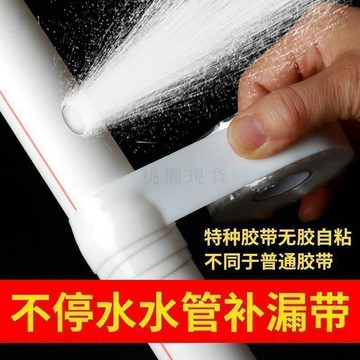 現貸717🚚防漏水日本防水膠帶自粘性強排水管軟管修補膠帶高壓裂縫工具止漏