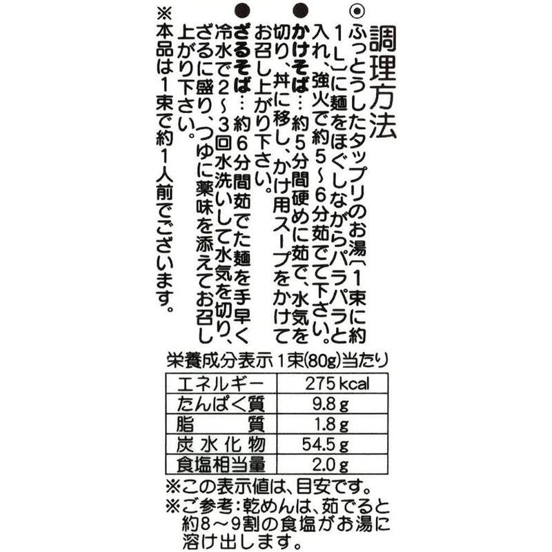 山芋入りそば320ｇ（6袋セット）おまけ付き