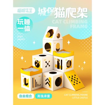 喵咪先生貓城堡別墅寵物貓爬架貓窩一體小型貓咪耐磨瓦楞紙貓抓板