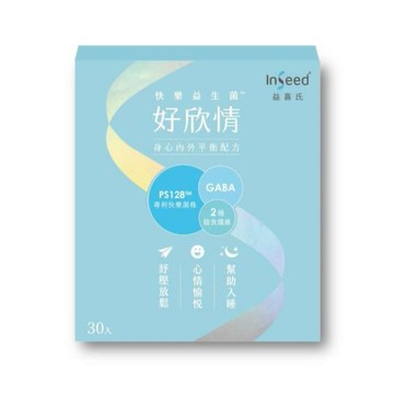 InSeed 益喜氏 好欣情-PS128快樂益生菌【1盒30包】 最新版包裝