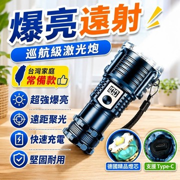 隔日達 ✨台灣現貨 ✨便攜強光手電筒照明可充電遠射戶外迷你LED超亮傢用三眼小鋼炮