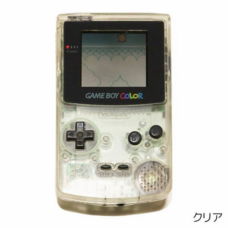 GBC ゲームボーイカラー 本体 電池カバー付 選べる6色 Nintendo 任天堂