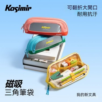 【高品質】ins風 磁吸筆袋 加厚 耐用 立體三角筆袋 雙層筆袋 鉛筆袋 大容量 網紗筆袋 鉛筆盒 文具用品 辦公用品