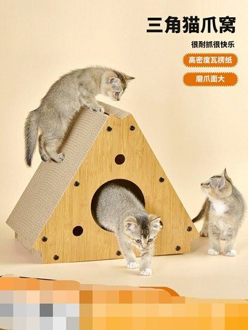 三角貓抓板耐磨不掉屑貓窩立式貓爪板沙發耐抓貓咪玩具貓爬架一體【淘夢屋】