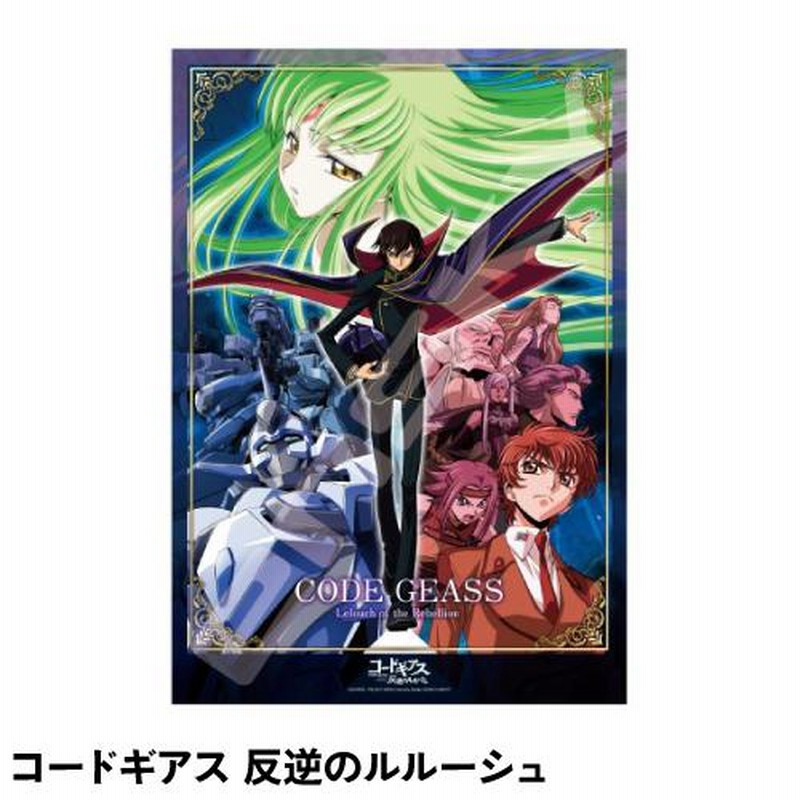 コードギアス 反逆のルルーシュ R2＊ジグソーパズル＊108ピース＊新品未開封 Amazon.co.jp: 108ピース コードギアス反逆のルルーシュR2