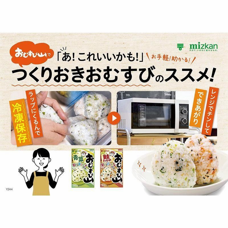 WEB限定WEB限定ミツカン おむすび山 青菜 31g×10袋 おむすびの素
