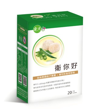 衛你好－猴頭菇複方萃取粉末(20入)