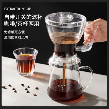 咖啡聰明杯可重復使用帶開關大容量泡茶茶漏過濾器咖啡壺濾網手沖