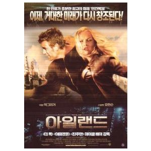 韓国版 映画チラシ／アイランド　　Ａ　（A4版 2折 2人）