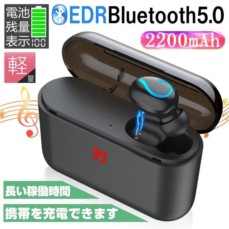 ワイヤレスイヤホン Bluetooth 5.0 ブルートゥース ヘッドセット 防水