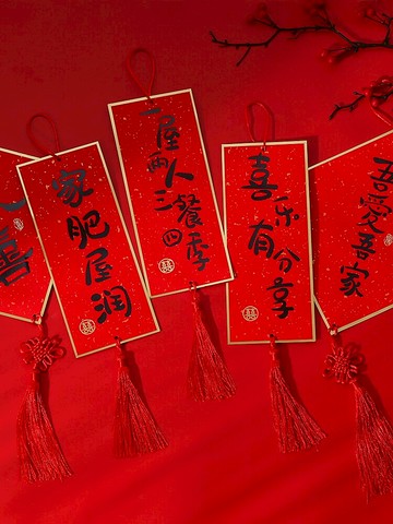 結婚婚慶新房布置婚房裝飾門把手客廳臥室床頭掛飾網紅房門掛件